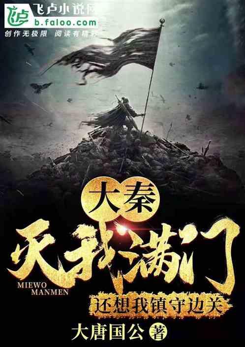 眼镜蛇秘密行动
